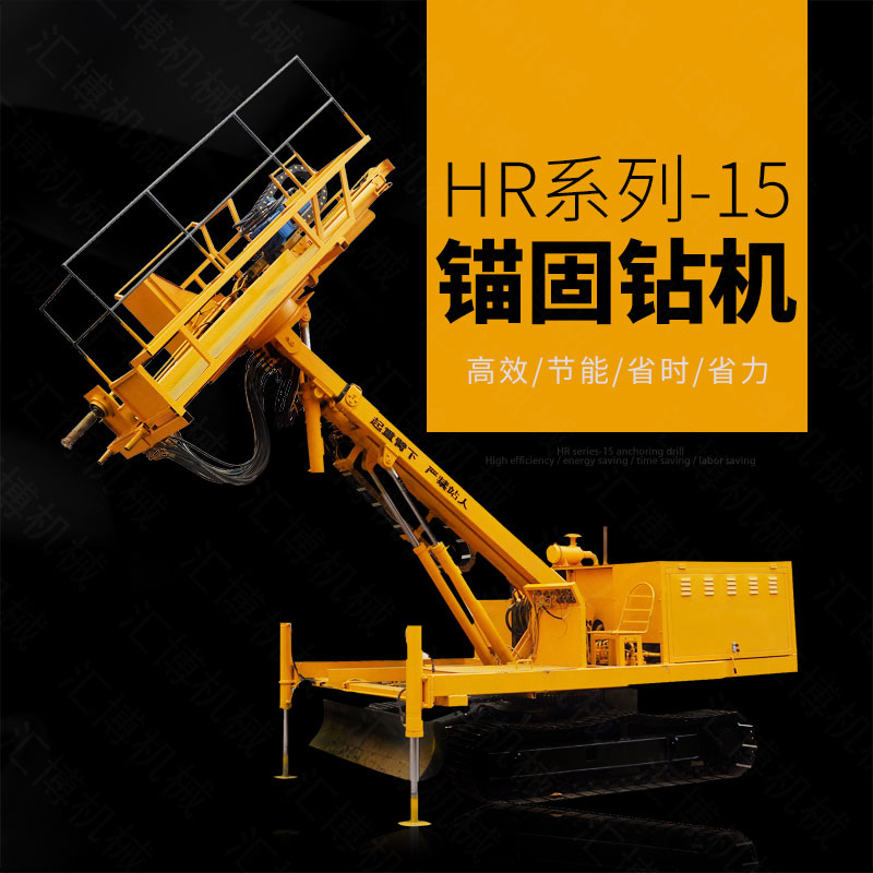 油電兩用護(hù)坡錨固鉆機(jī)，基護(hù)鉆機(jī)廠家